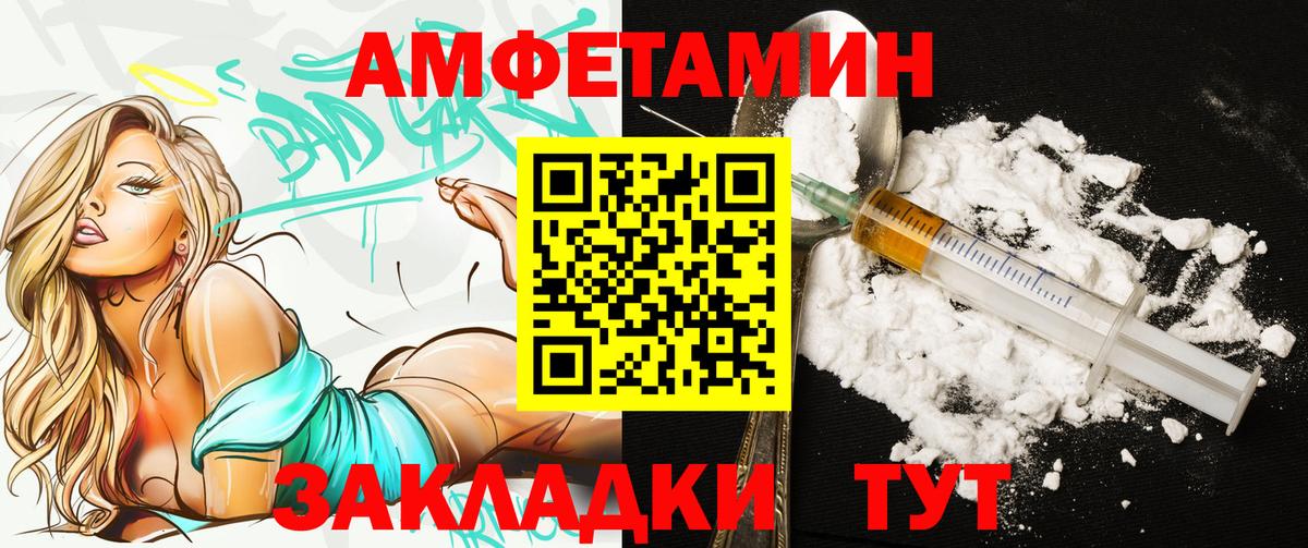 АМФ 98%  гидра ССЫЛКА  Брянск  Вход с VPN  Amphetamine 