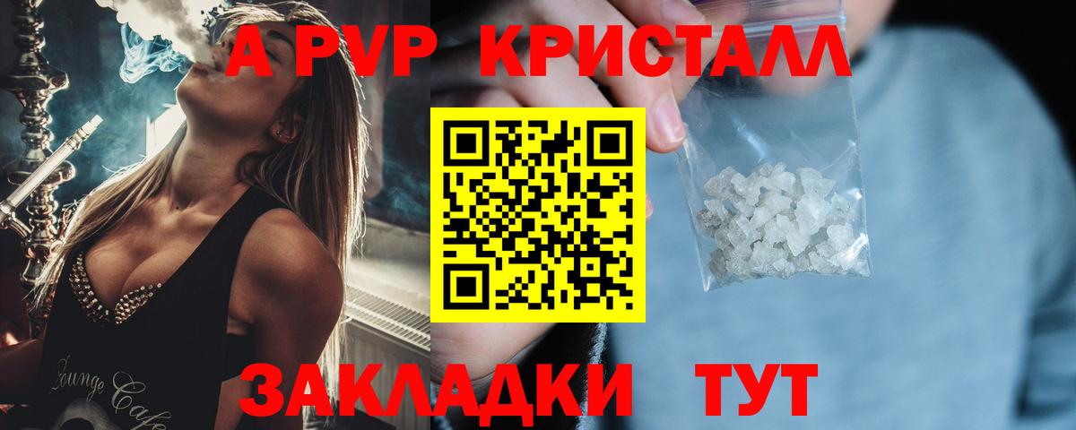 Alfa_PVP Crystall  где можно купить наркотик  A-PVP  Брянск  Вход с VPN  Alpha PVP крисы CK  Alpha PVP мука 