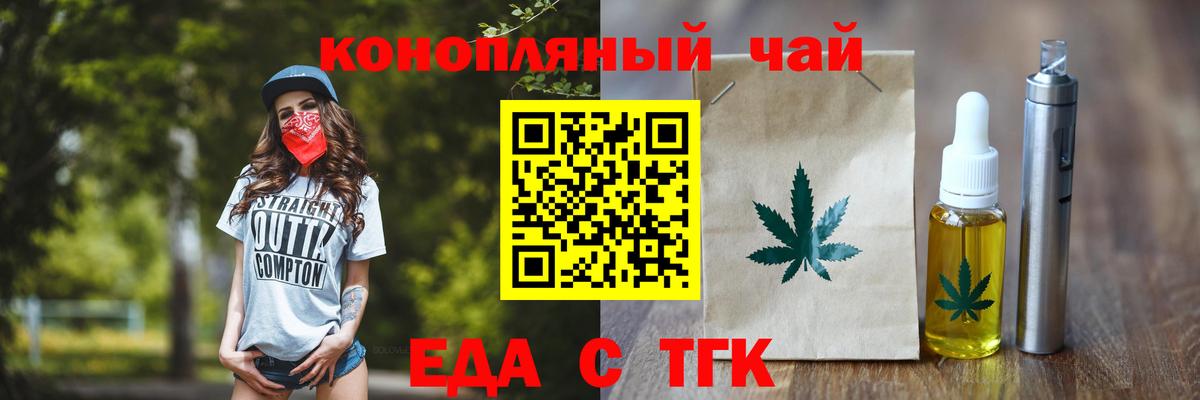 Брянск  Печенье с ТГК марихуана  Вход с VPN 