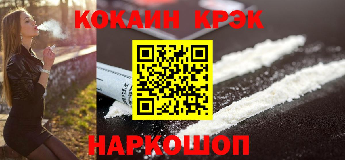 Кокаин Перу Брянск