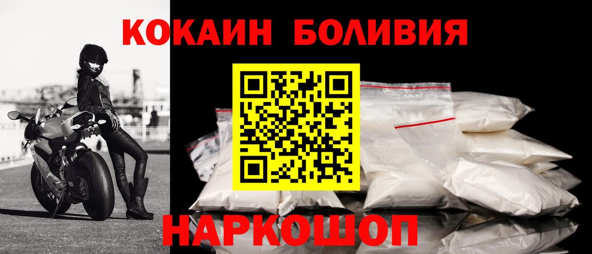 COCAIN  Вход с VPN  Брянск  Cocaine Columbia 
