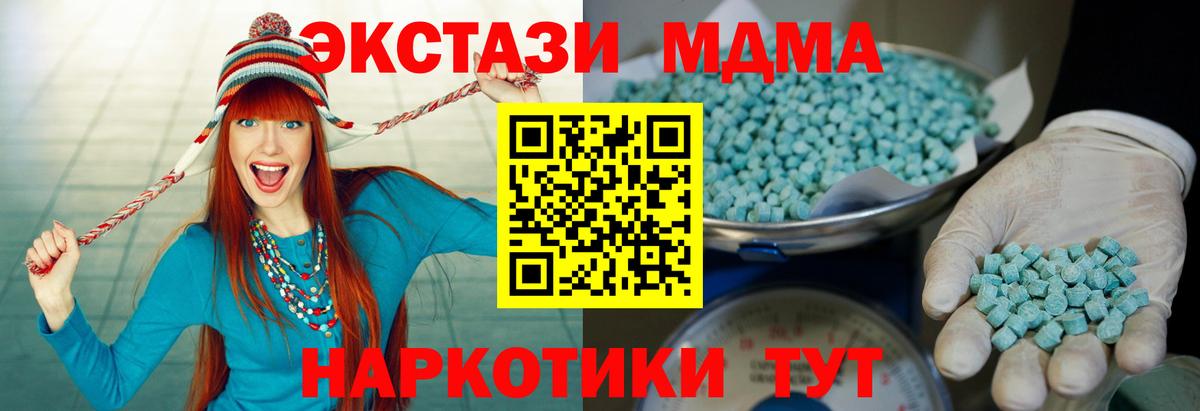 Брянск  ЭКСТАЗИ 280 MDMA  Вход с VPN 