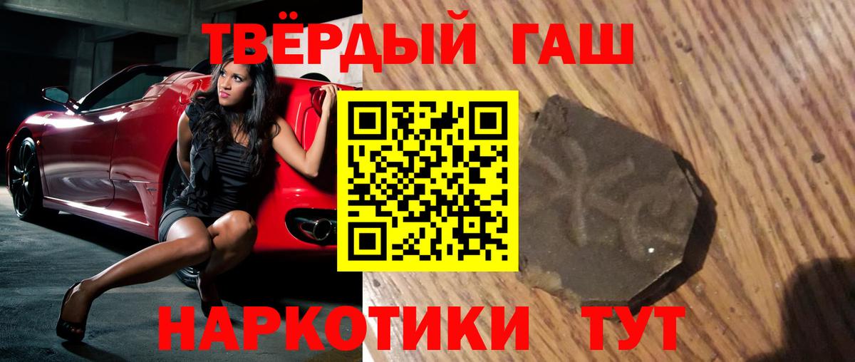 Гашиш 40% ТГК Брянск