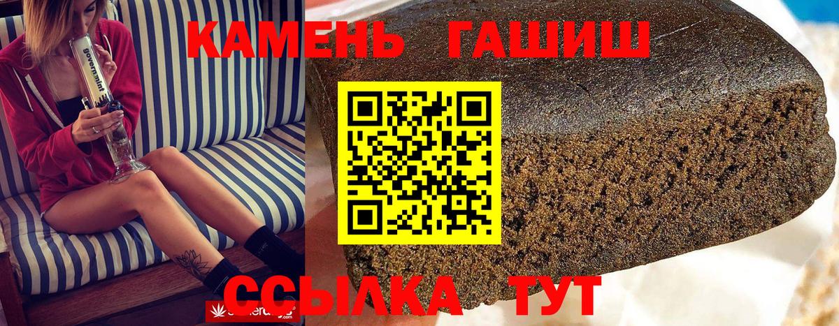 Гашиш Изолятор  Гашиш хэш  Вход с VPN  где найти наркотики  Брянск  Гашиш 