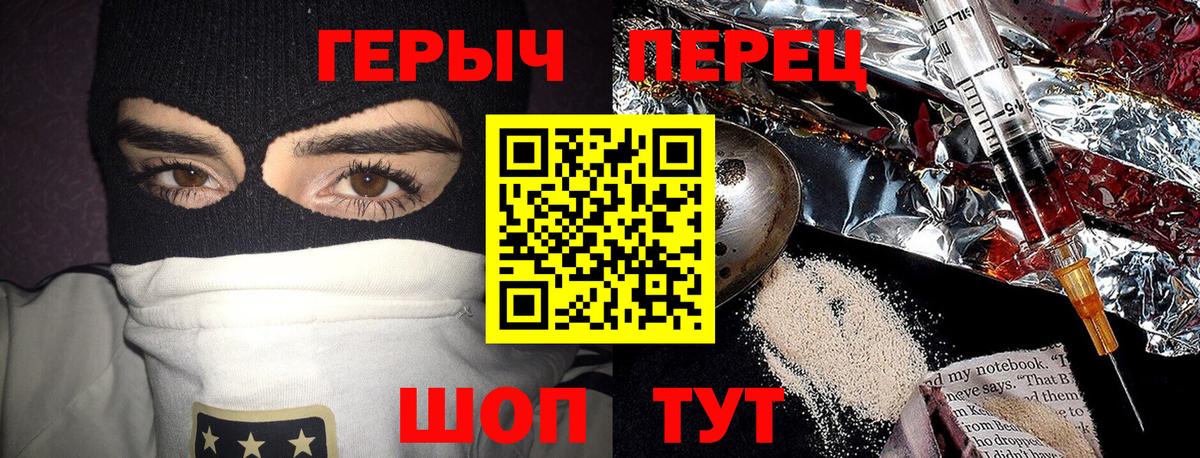 ГЕРОИН гречка  Вход с VPN  Брянск 