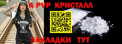 стафф Татарск