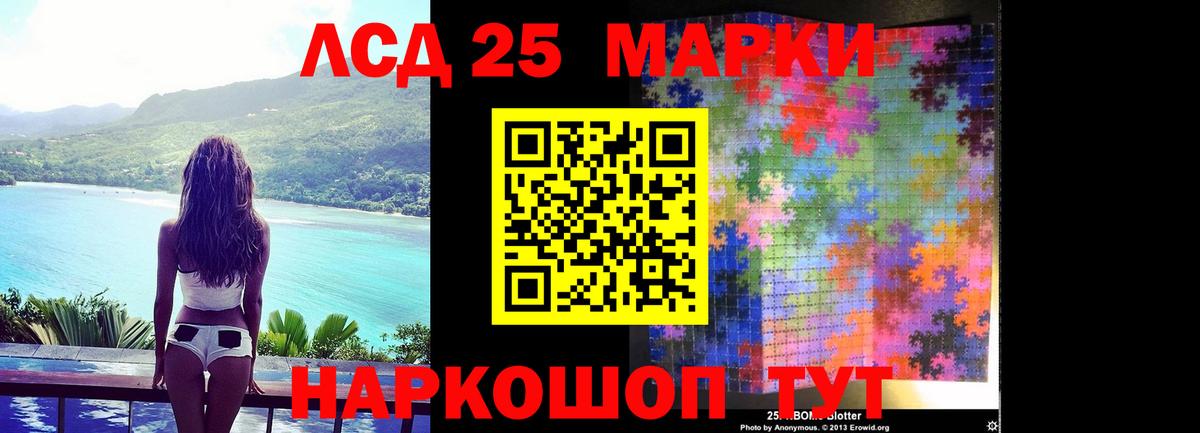 Лсд 25 экстази ecstasy  Вход с VPN  Брянск 