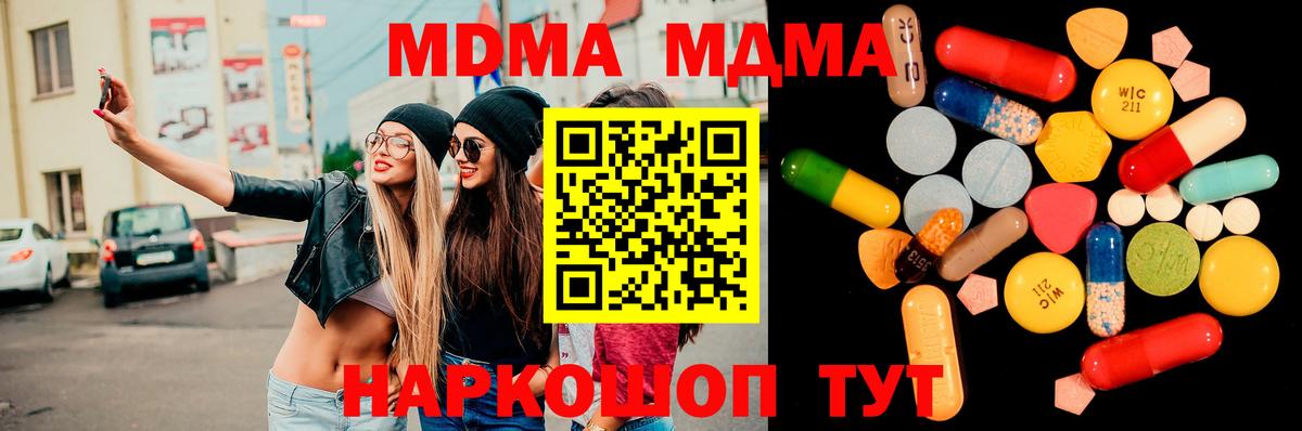 МДМА crystal  Вход с VPN  МДМА  МДМА кристаллы  Брянск 