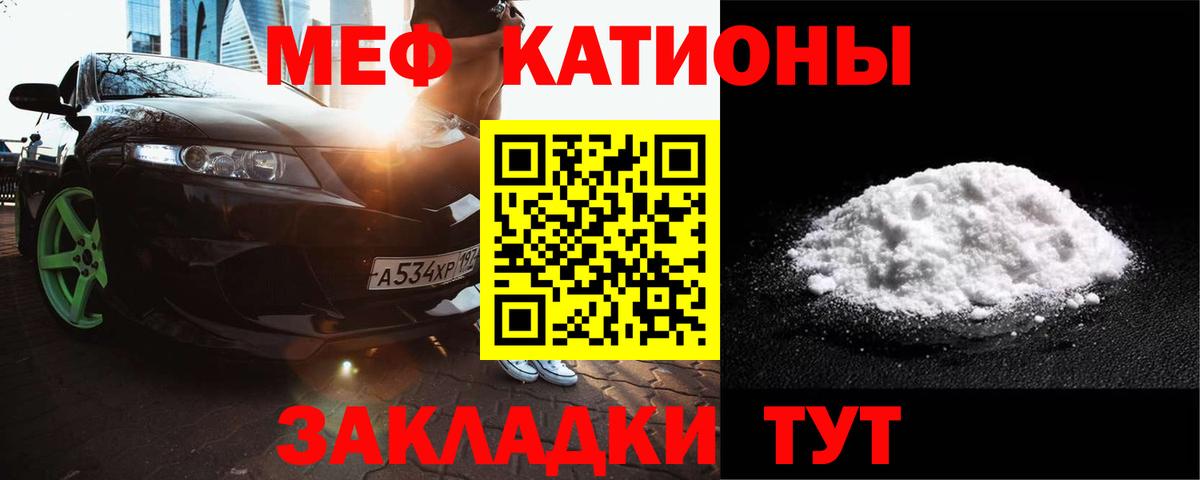 Мефедрон 4 MMC  Мефедрон  Брянск  Вход с VPN 