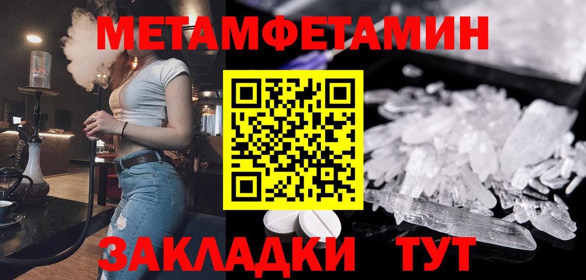 Первитин  Первитин Methamphetamine  Первитин Methamphetamine  Вход с VPN  Брянск 