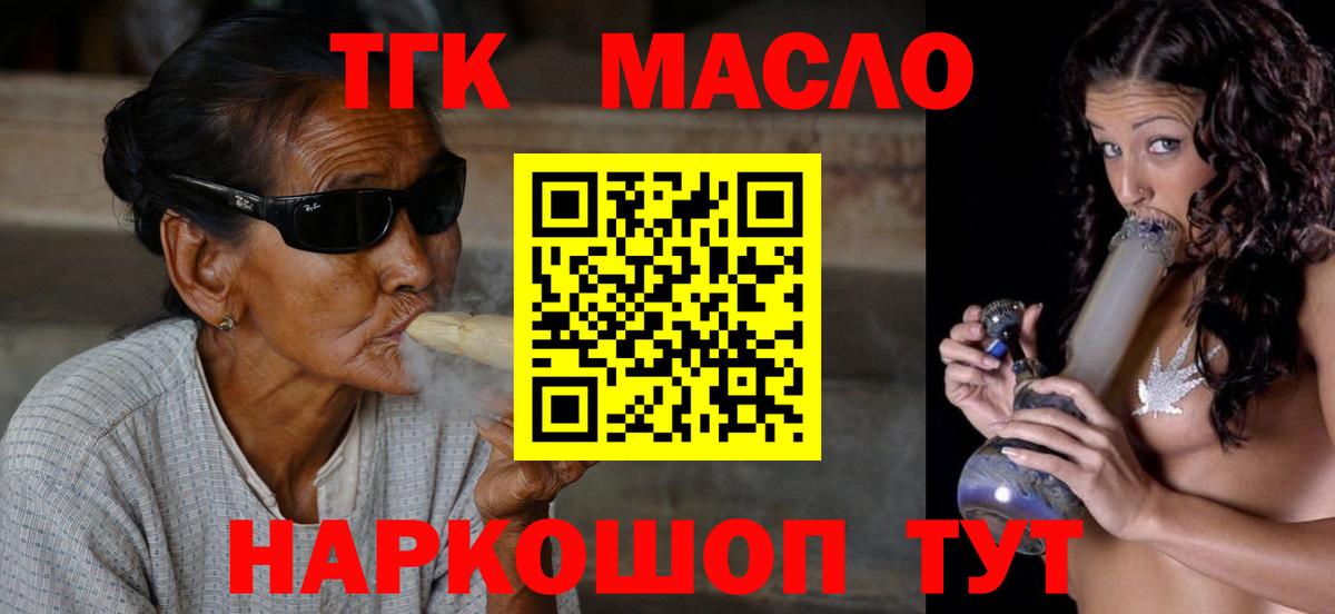 Дистиллят ТГК вейп с тгк Брянск