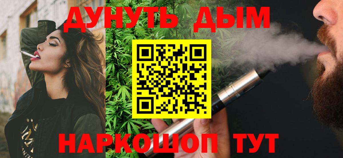 МАРИХУАНА Ganja Брянск